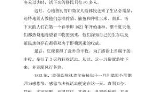 中国感恩节意义是什么