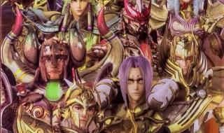 圣斗士星矢:圣域传说