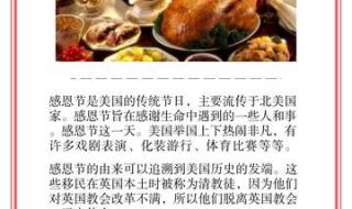 中国感恩节意义是什么